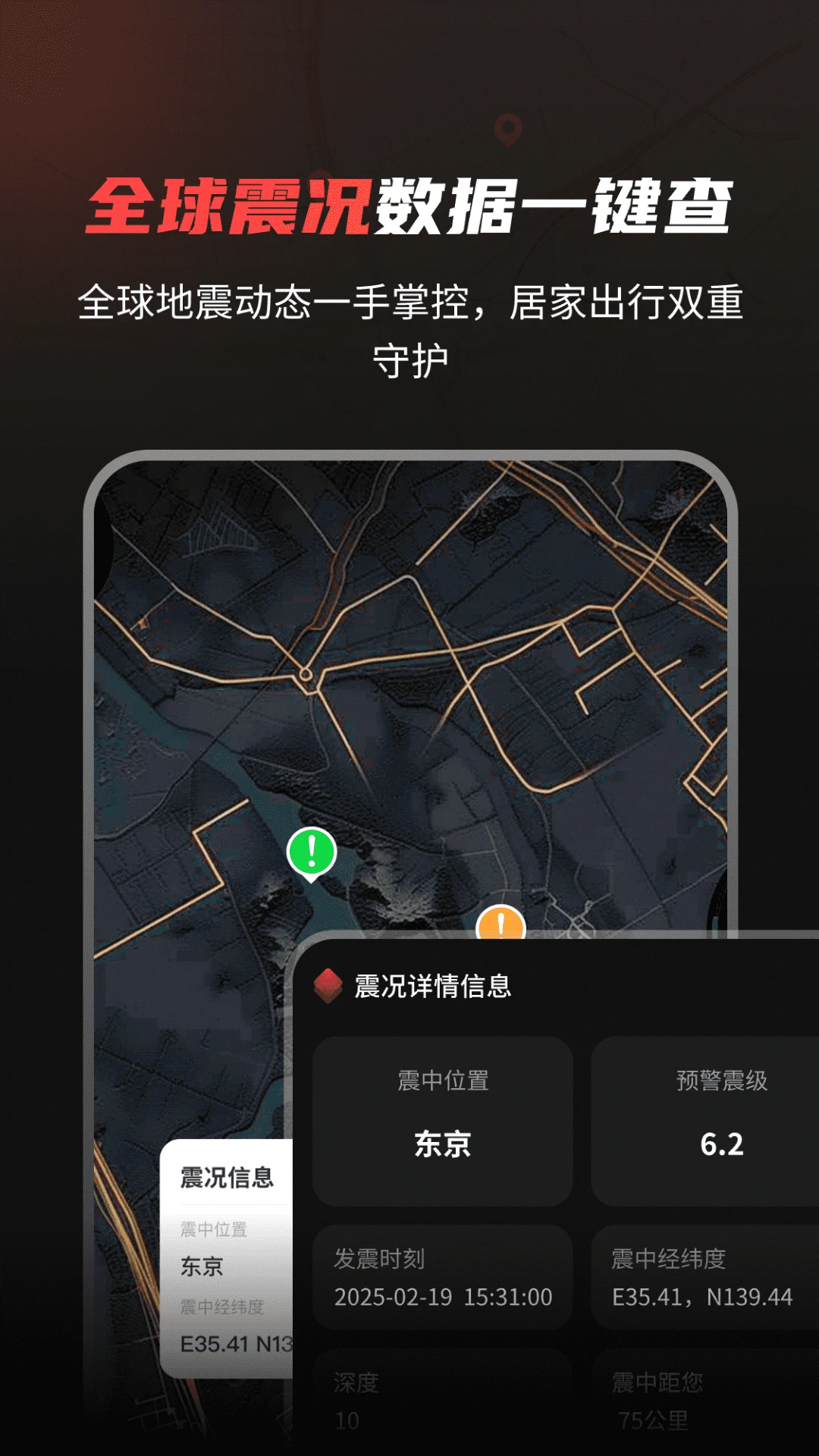 地震预警监测S波图3