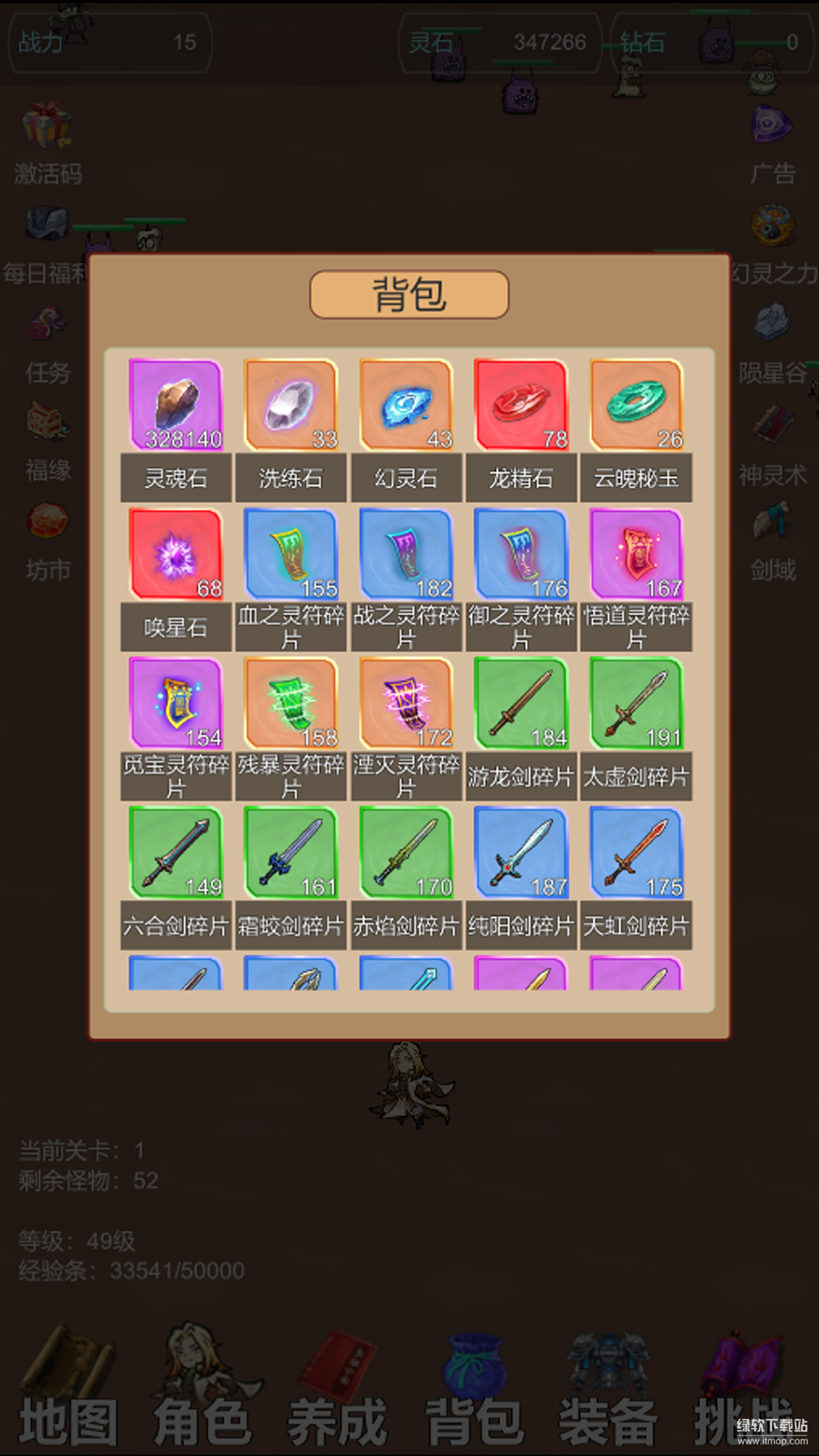 天天爱挂机:无限刷怪升级图6