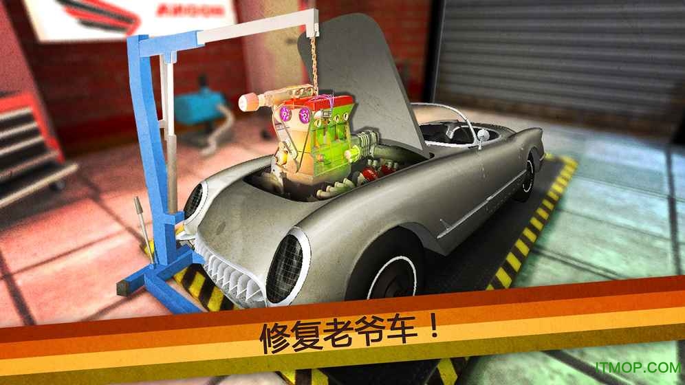 汽车修理工模拟2018图2