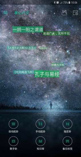 掌心六爻图1
