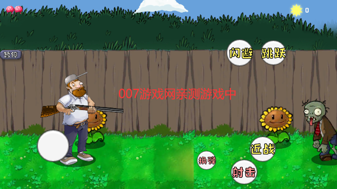 大战僵尸 大战僵尸