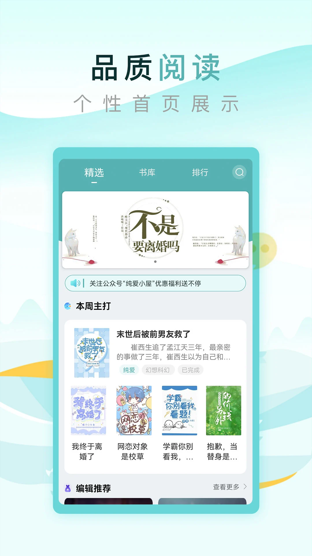 纯爱小屋图1