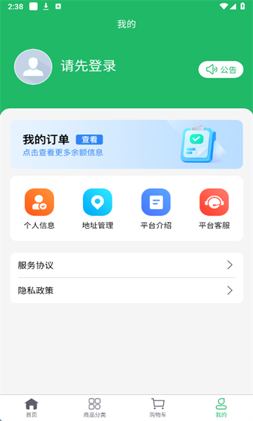 好厨友一站购平台图3