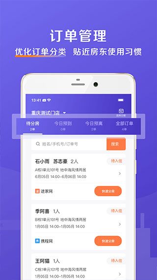 安伴管家app(智能信息管理软件)v3.2.9安卓手机版图3