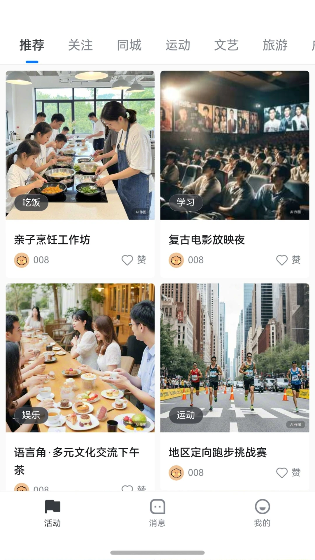 小搭友图1