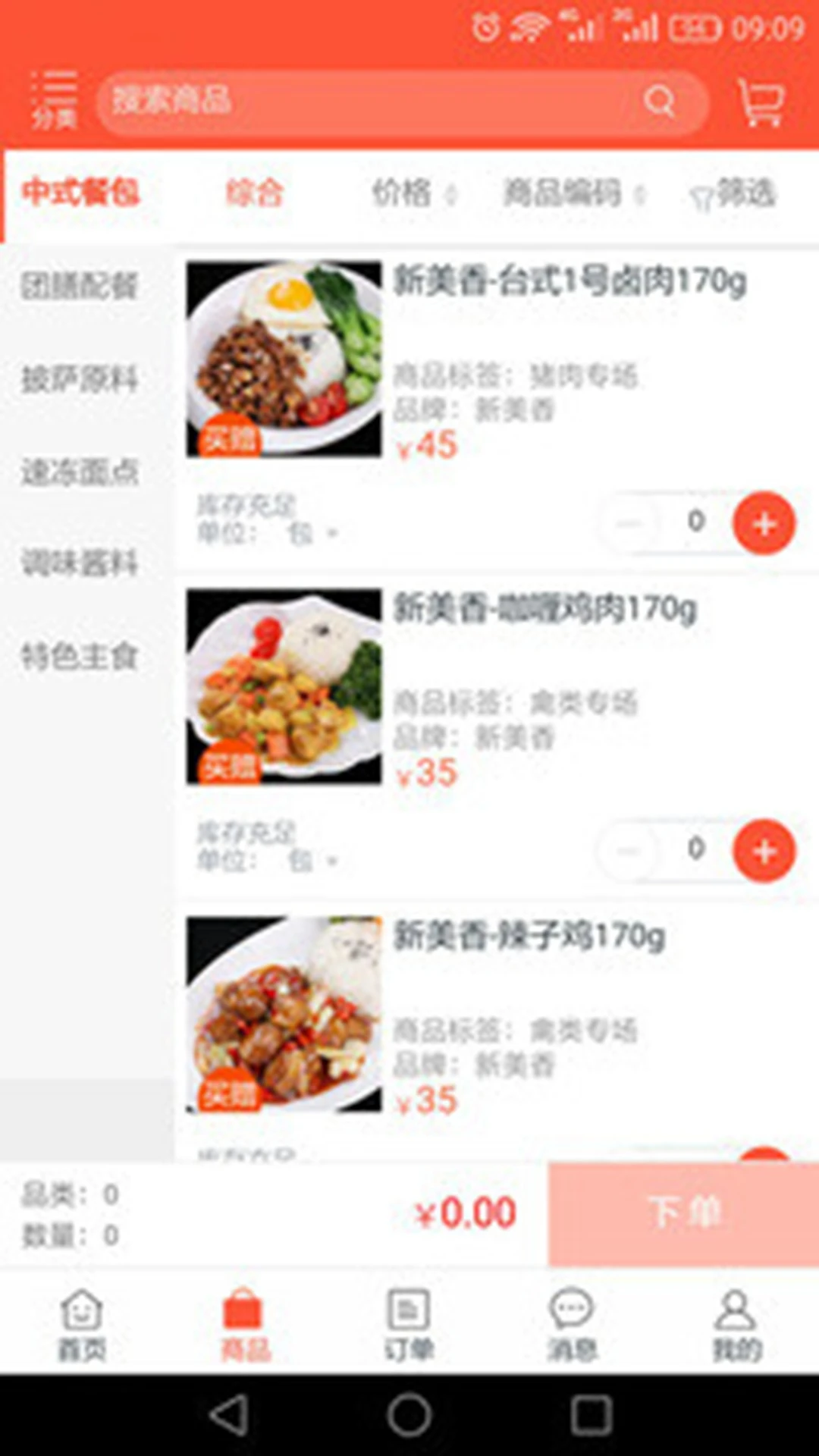 小爱食品图4