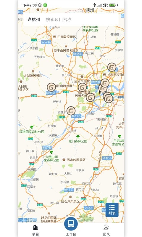 府邸工匠官方版