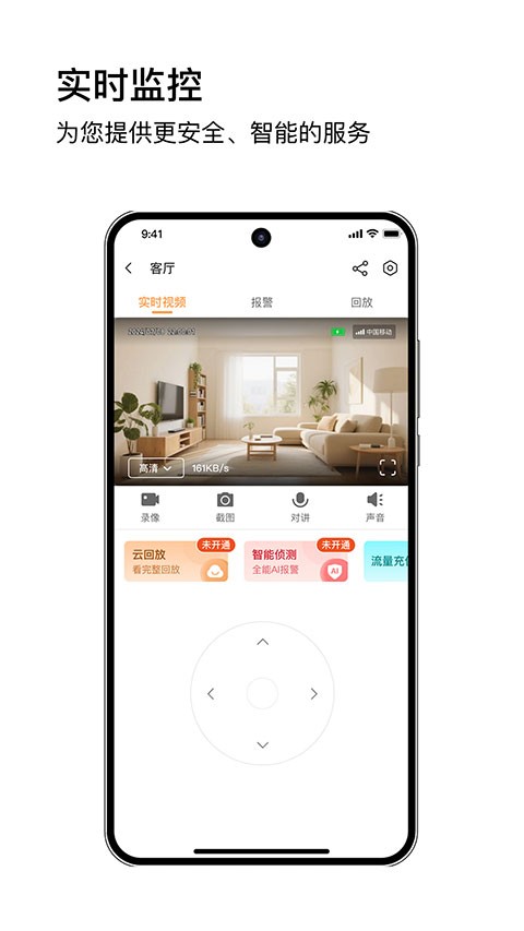 安芯看看app 安卓版v6.7.5图3