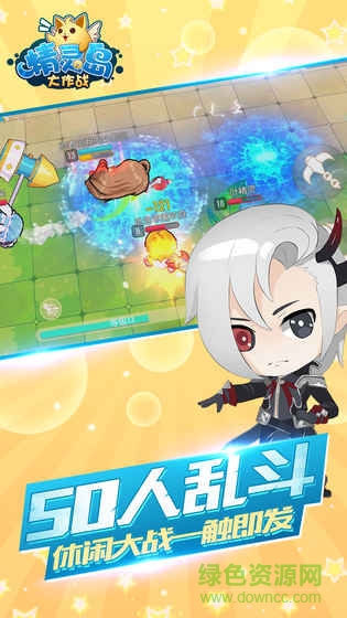 精灵岛大作战图4