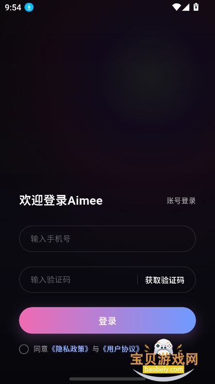 Aimee ai恋人聊天软件下载v1.0.0免费版图5