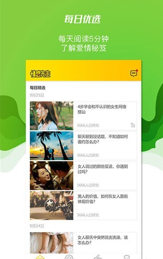 情感先生 情感先生