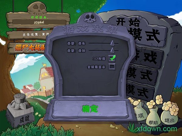 植物大战僵尸社区版手机版图1