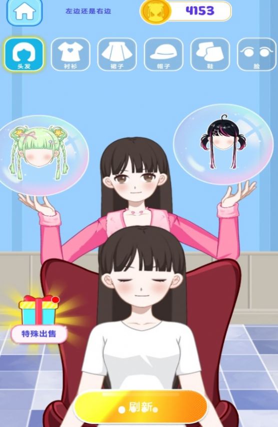 素人改造沙龙图2
