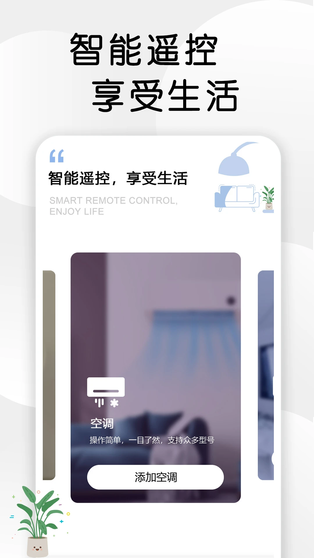 智星万能电视遥控器图1