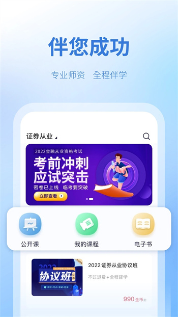 天一网校图3