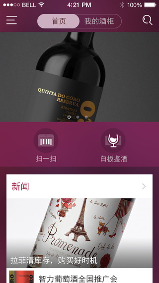 酒知道图1