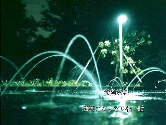 怪异症候群2图3