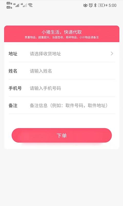 小猪生活平台图2