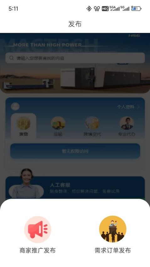 GLUZ官方版图4