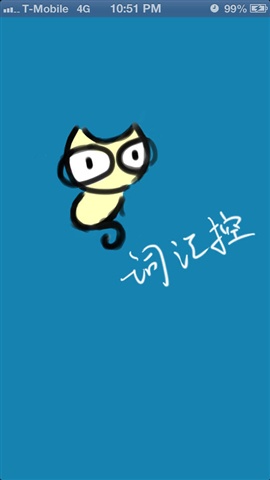 词汇控图3