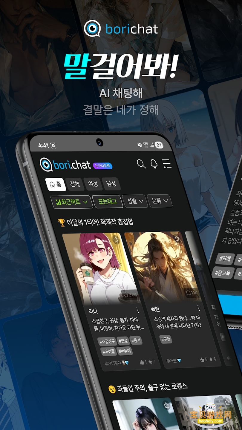 보리챗图1