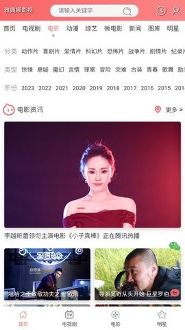 雅典娜影视图2