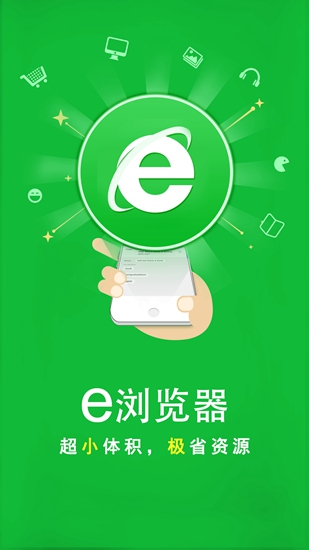 e浏览器 安卓版v3.4.1图1