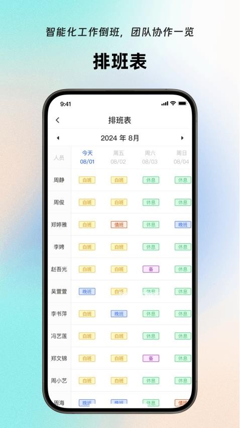岚宝数联图3