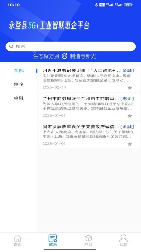 惠企令居图3