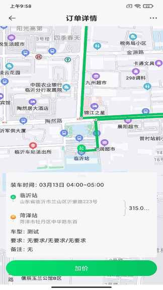 车托托图3
