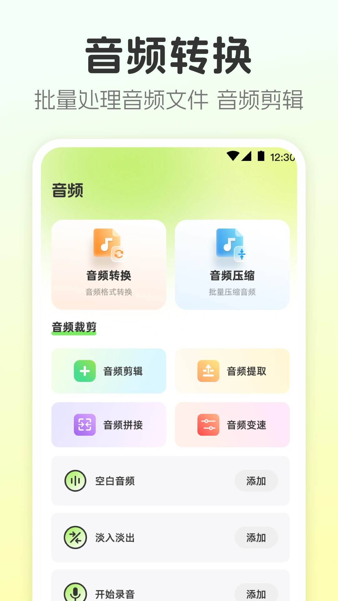 视频转换工具图4