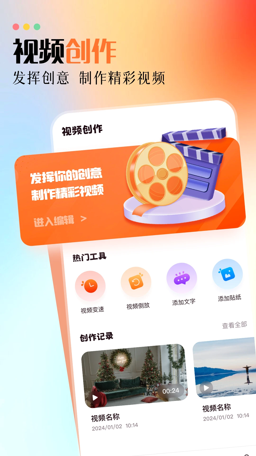 白云视频播放器图1