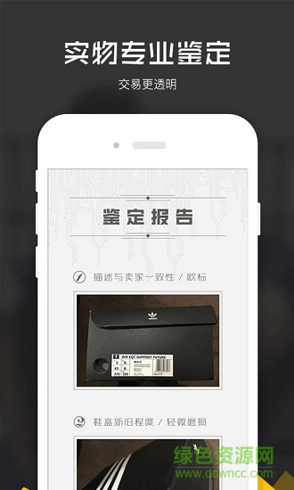 sure x app(球鞋交易平台)图3