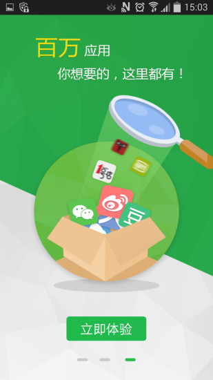 狐狸安卓助手图2