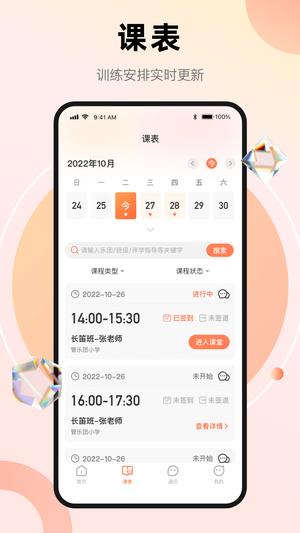 管乐团伴学端图1
