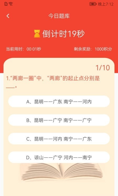 圆梦新征程图2