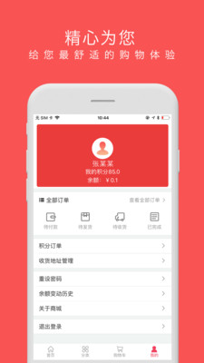 渝教商城图3