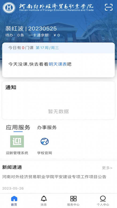 i外贸图3