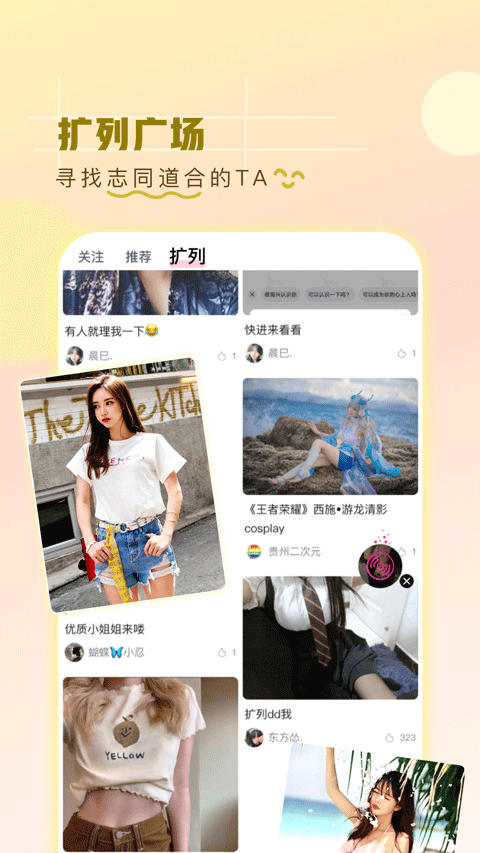 第一弹app最新版本图4