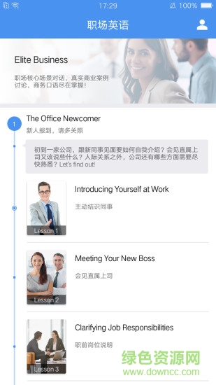 摩卡英语