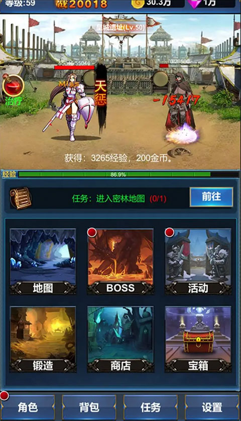 挂机英雄的试炼（TapTap测试版）图1
