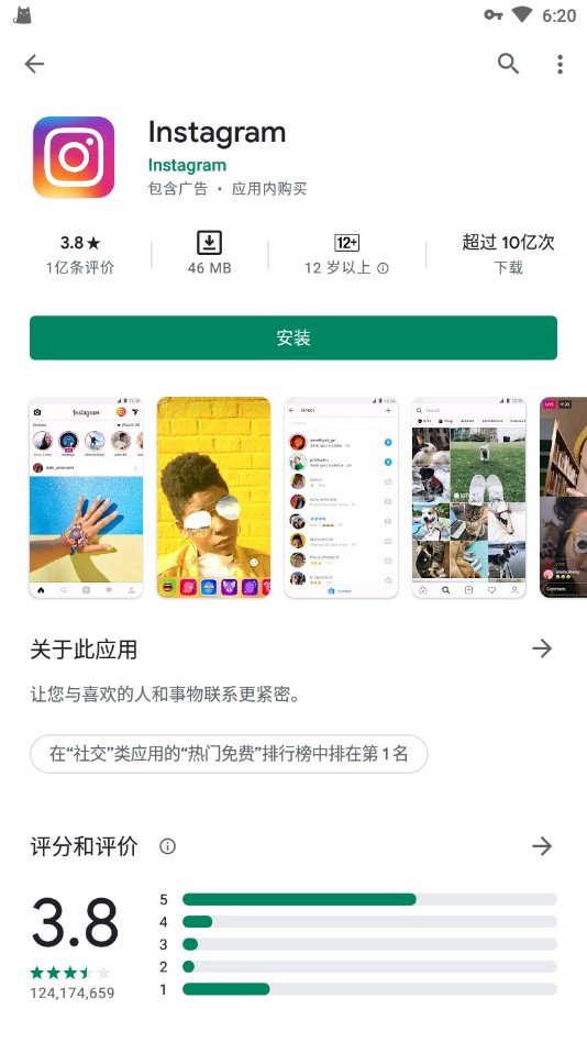 谷歌商店(Google Play Store)图1