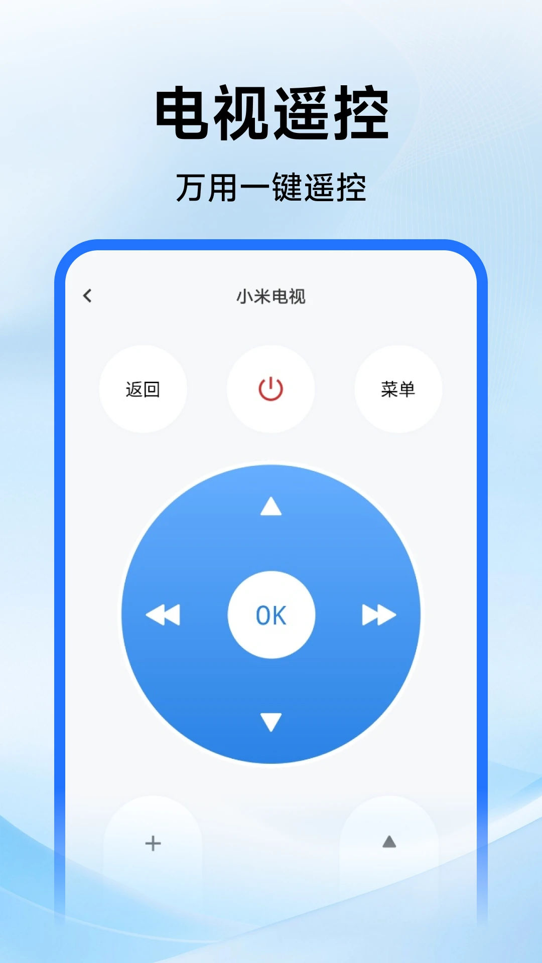 万能空调遥控+图3