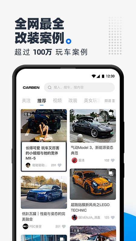 carben车本部落app图2