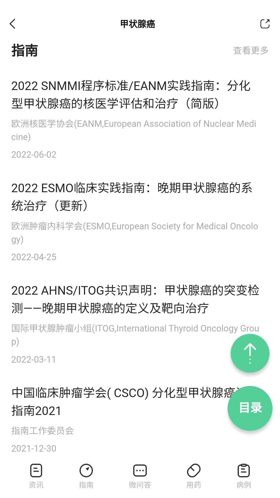 医知源图4
