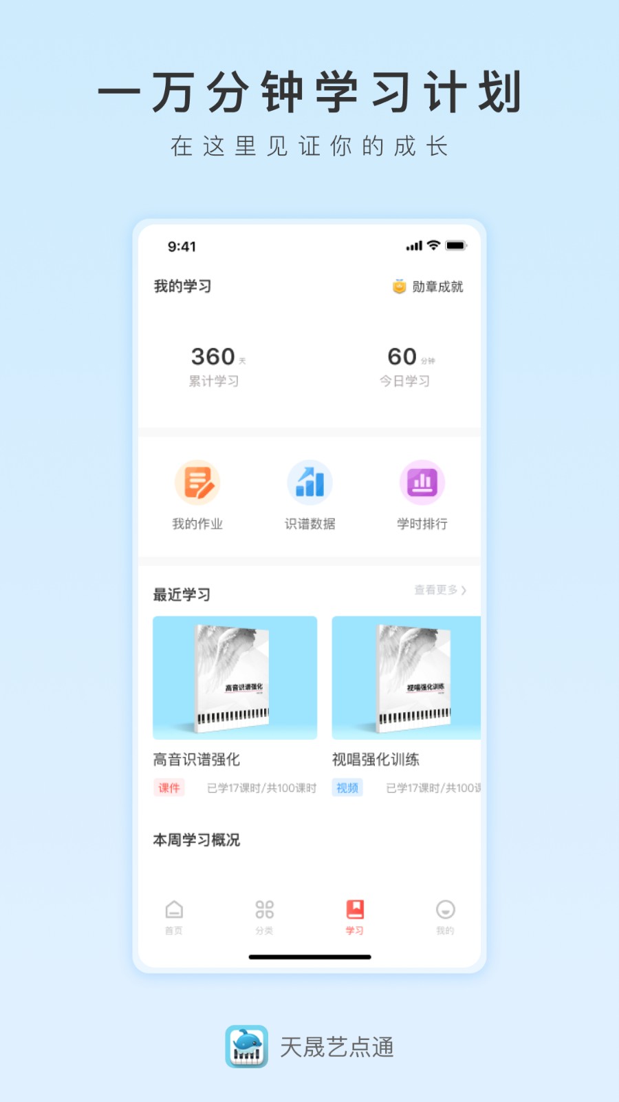 天晟艺术一点通官方版图4
