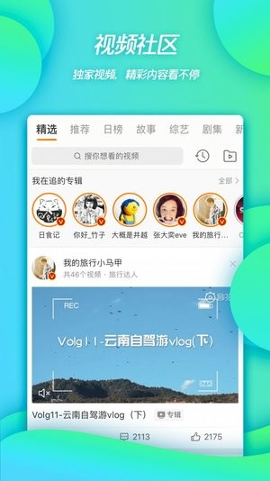 微博鸿蒙版app图4