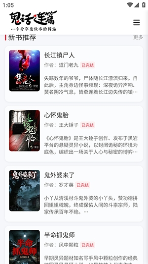 鬼话连篇图4