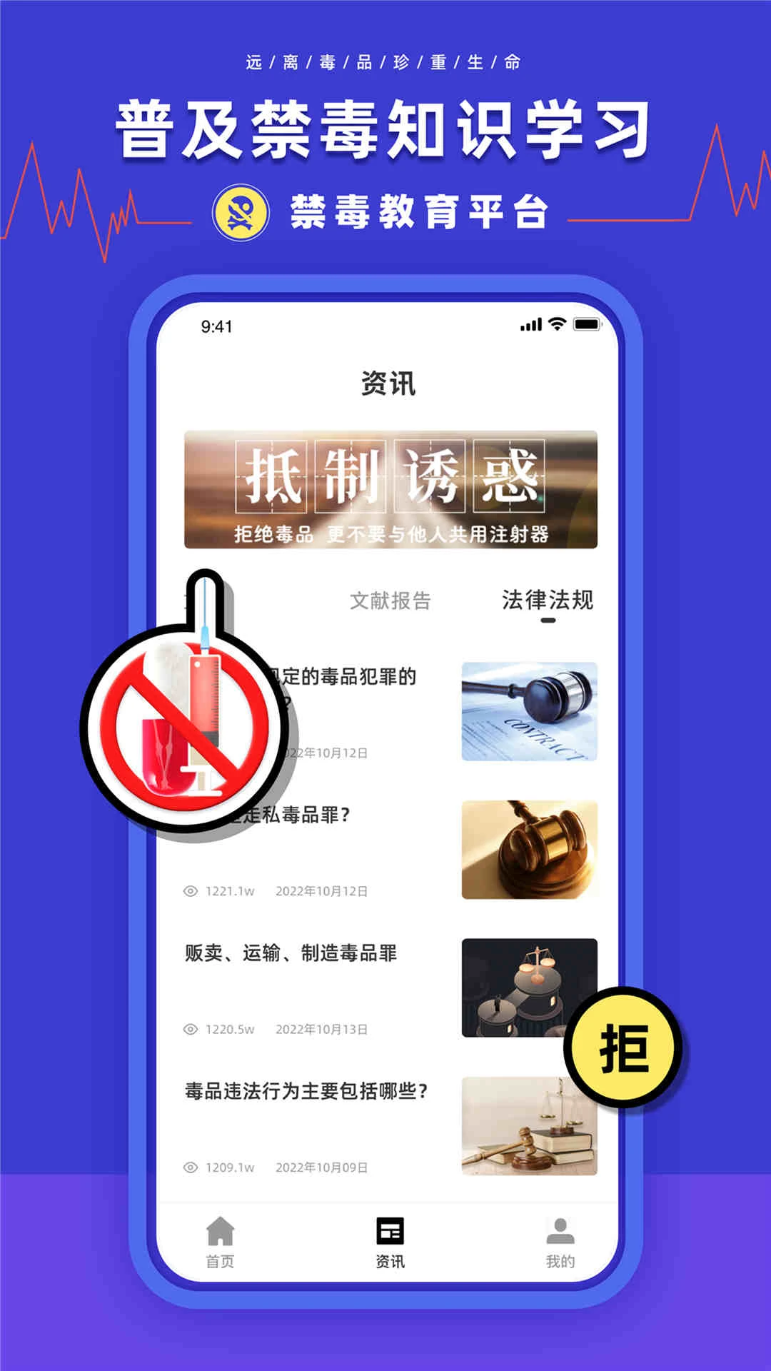 禁毒教育平台图3