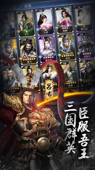 三国英豪录图3
